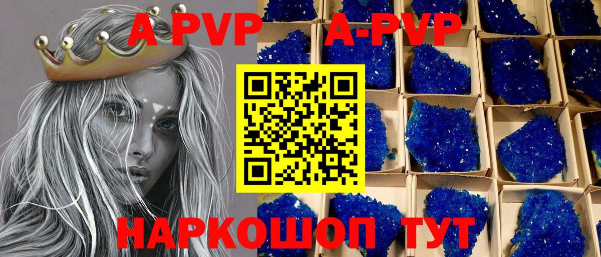Alpha PVP кристаллы Ухта
