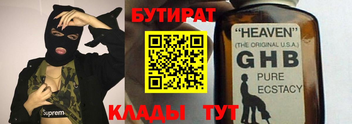 Ухта  БУТИРАТ буратино  Вход с VPN 