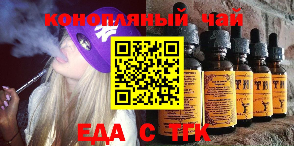 Ухта  Cannafood марихуана  Вход с VPN 