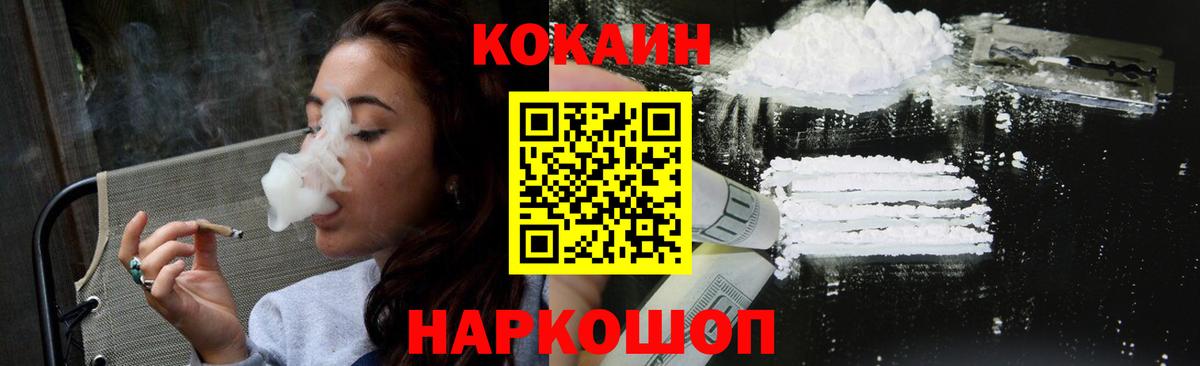 Кокаин Columbia Ухта