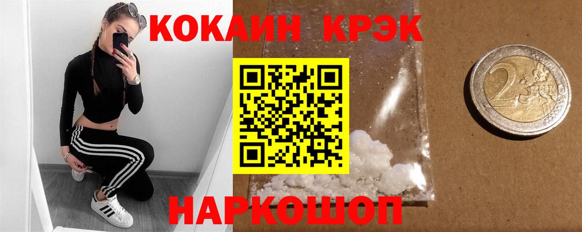 Ухта  Кокаин Колумбийский  Вход с VPN  COCAIN FishScale 