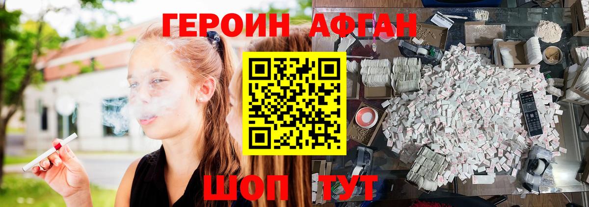 Ухта  Героин Heroin  Вход с VPN 
