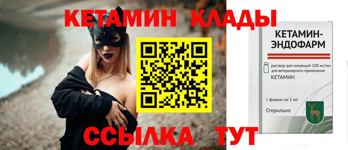 КЕТАМИН ketamine Ухта