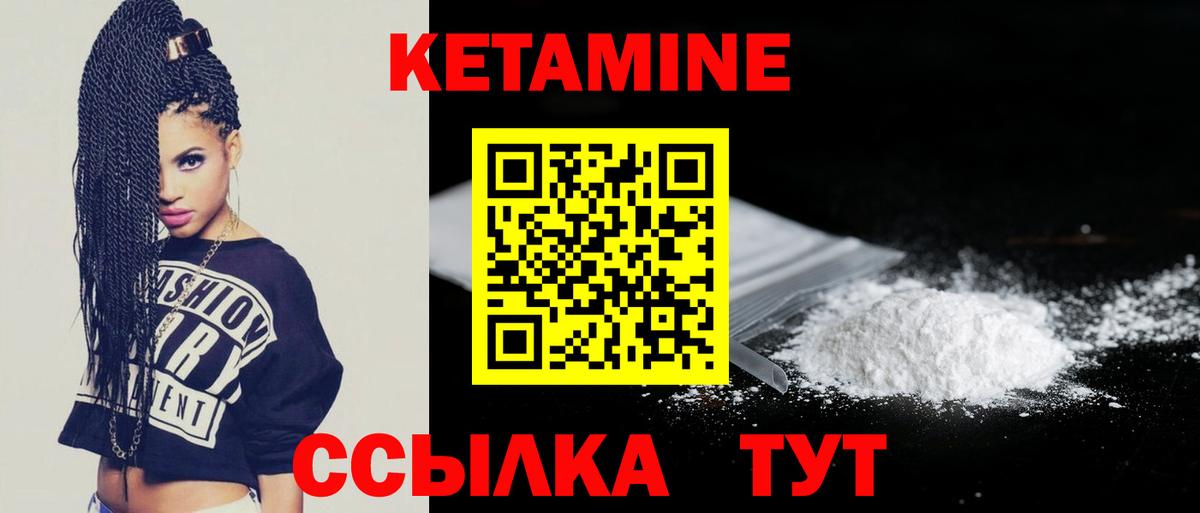 Ухта  КЕТАМИН VHQ  КЕТАМИН ketamine  Вход с VPN 