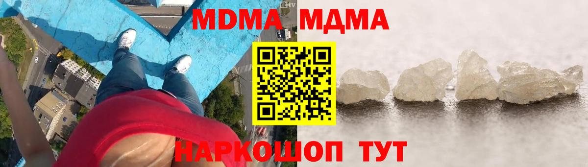 Ухта  МДМА crystal  МДМА  Вход с VPN 
