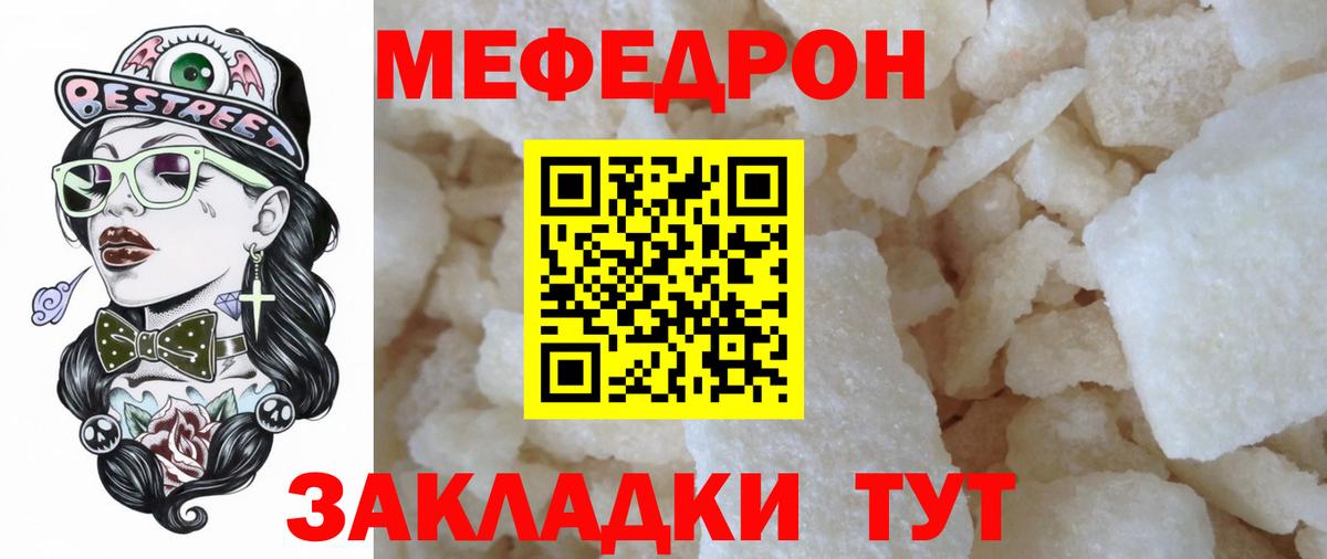Меф кристаллы Ухта