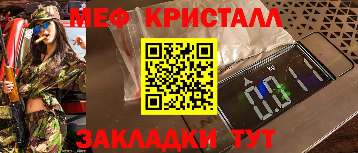 хочу наркоту  МЯУ-МЯУ 4 MMC  МЯУ-МЯУ  MEGA tor  Вход с VPN  Мефедрон  Ухта 