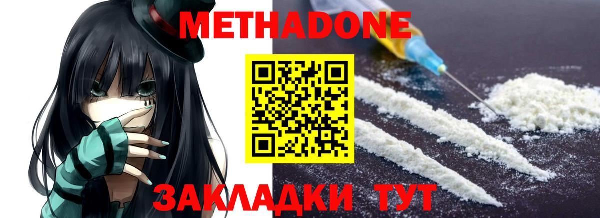 Ухта  Метадон VHQ  Вход с VPN 