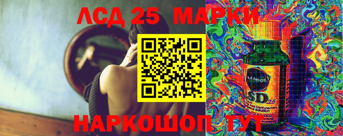 Марки 25I-NBOMe 1500мкг Ухта